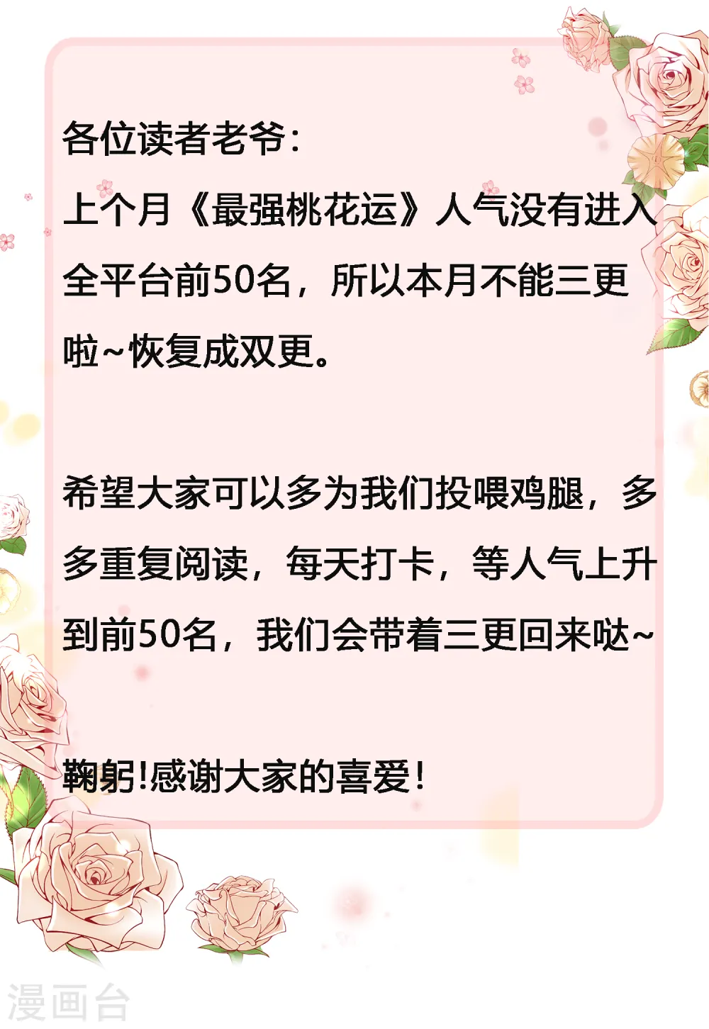 第68话 床底下终相遇？？？39