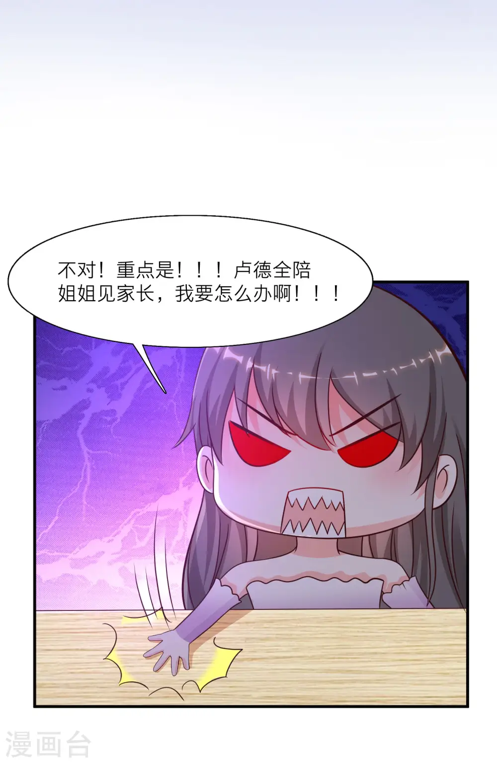 第146话 打起来打起来？？？35
