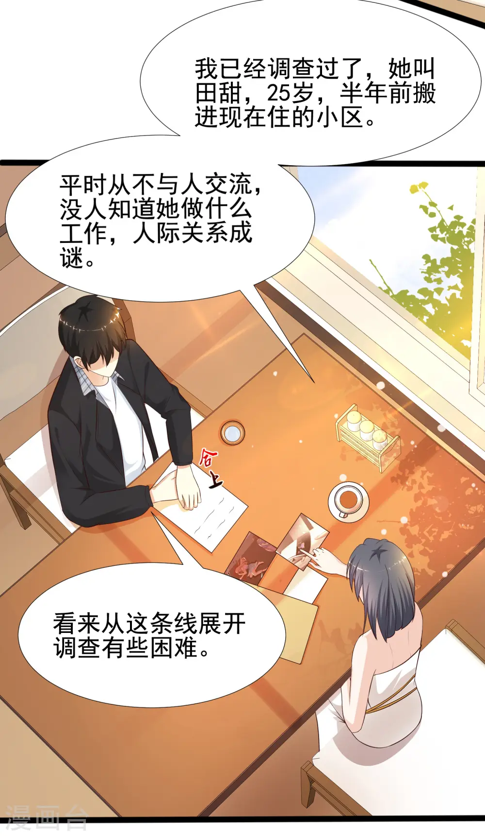 第181话 两个人格的魅魔王？？？30