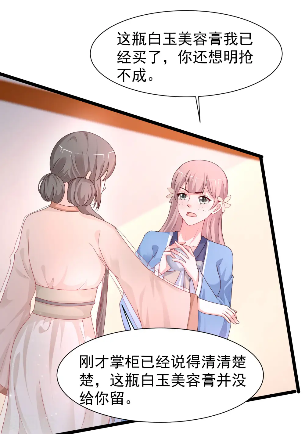 第252话 打起来打起来？？？17