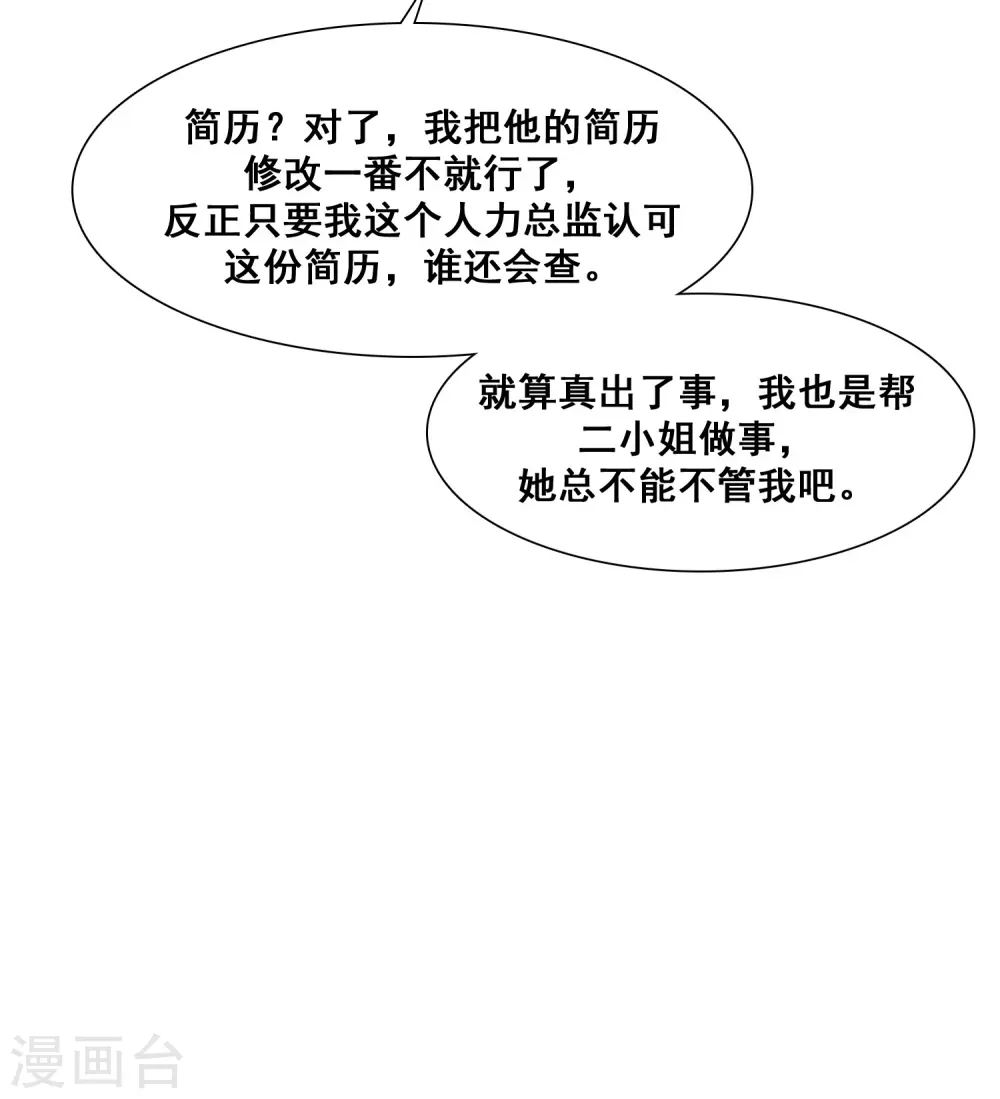 第48话 怎么非要要我？？？31