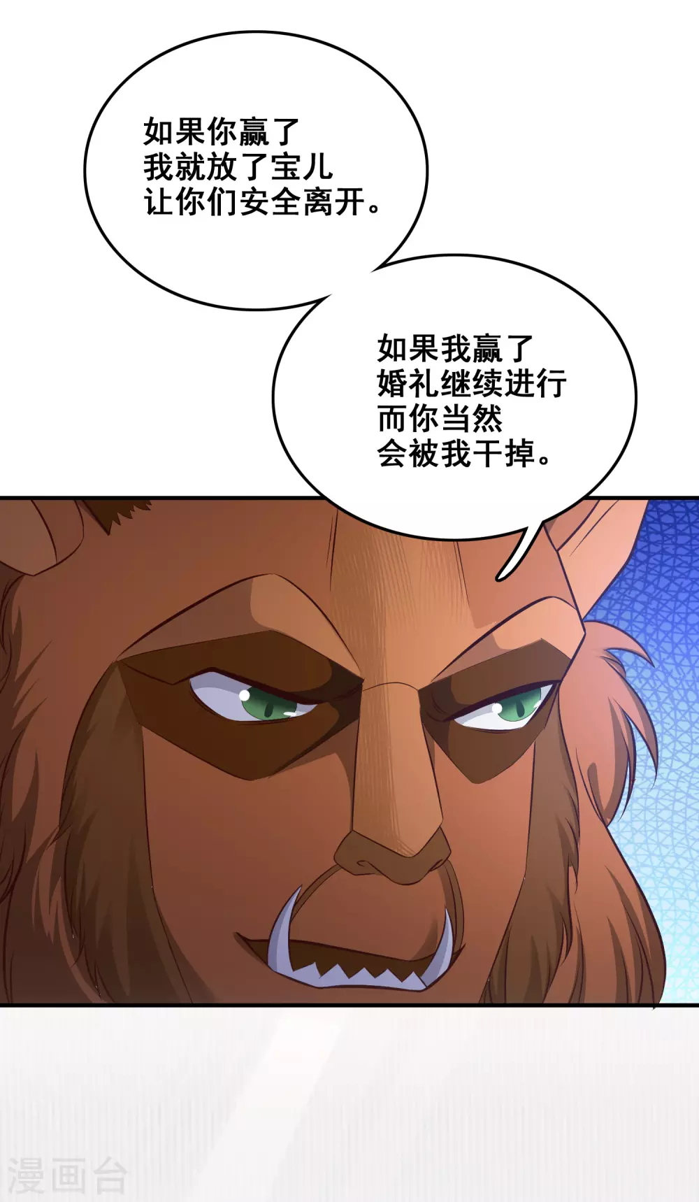 第34话 齐天大圣孙悟空大闹婚礼？？？17
