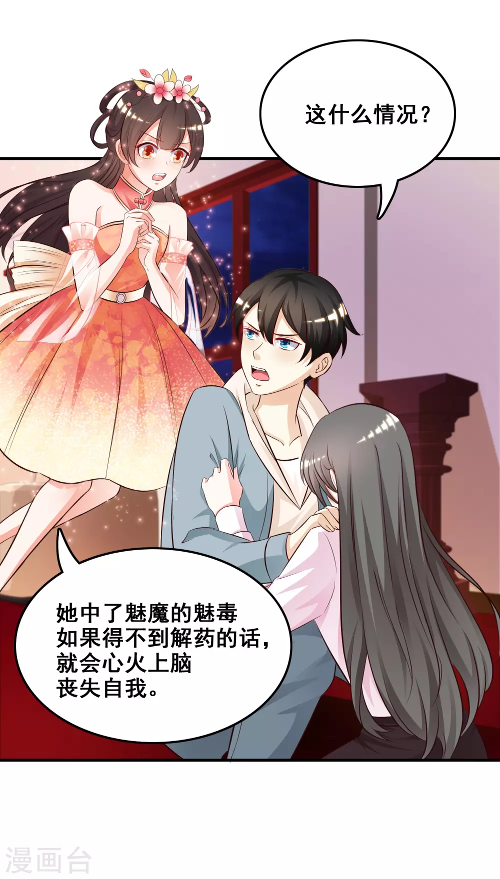 第21话 误解的话？？？15