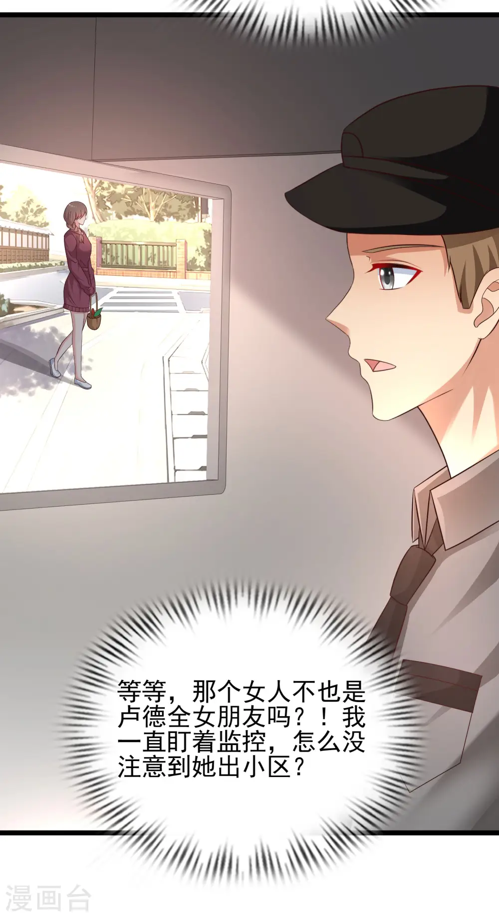 第211话 没有弱点就是最大的弱点？？?27
