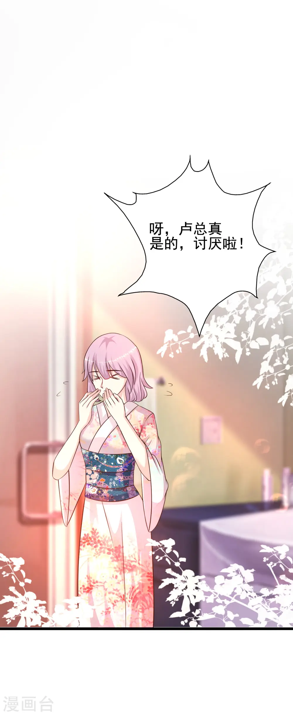 第187话 想诱惑我的男人？？？21