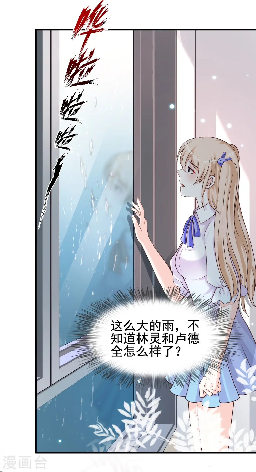 第160话 花仙将死？？？3