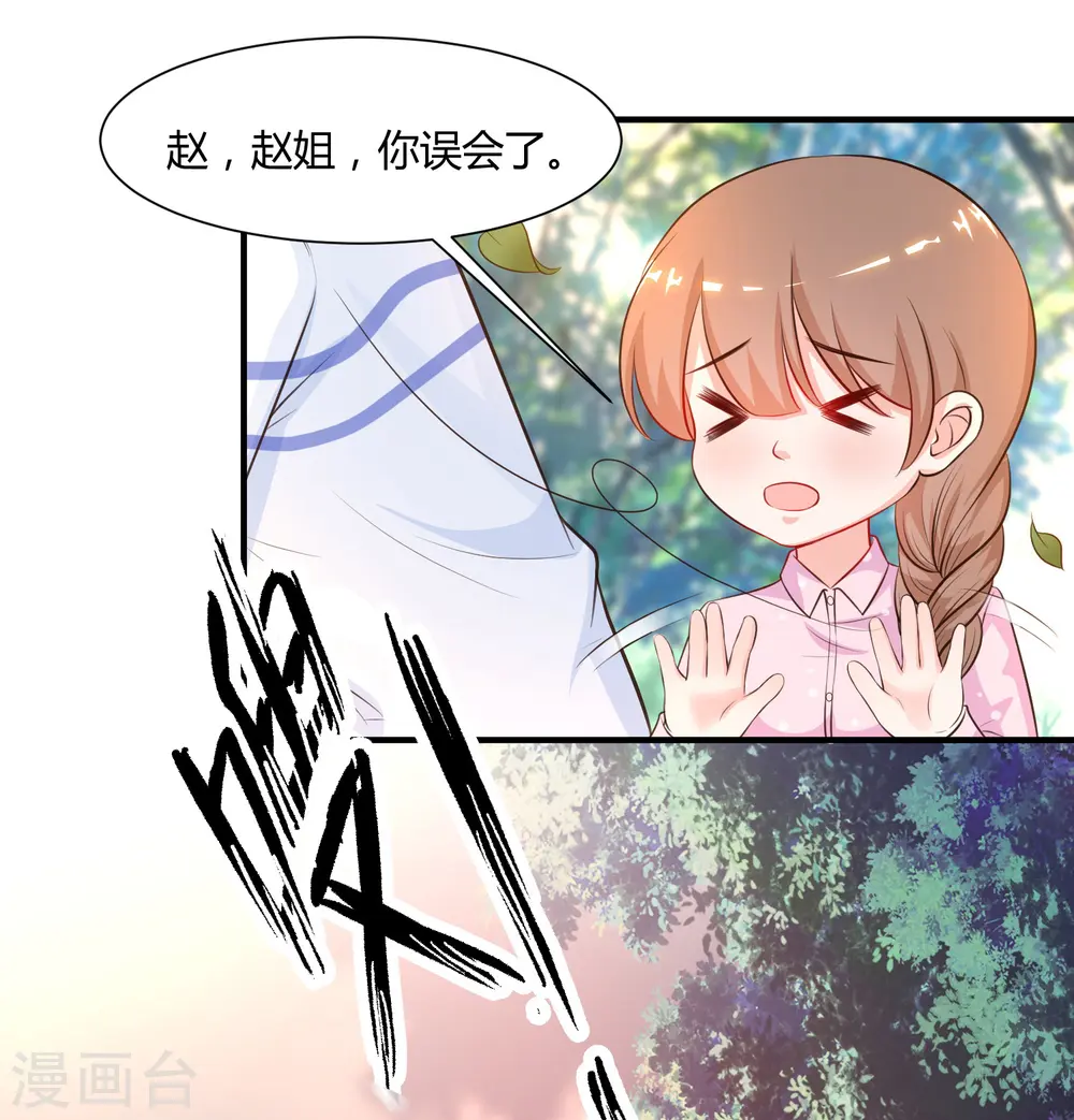 第91话 大半夜爬我窗？？？16