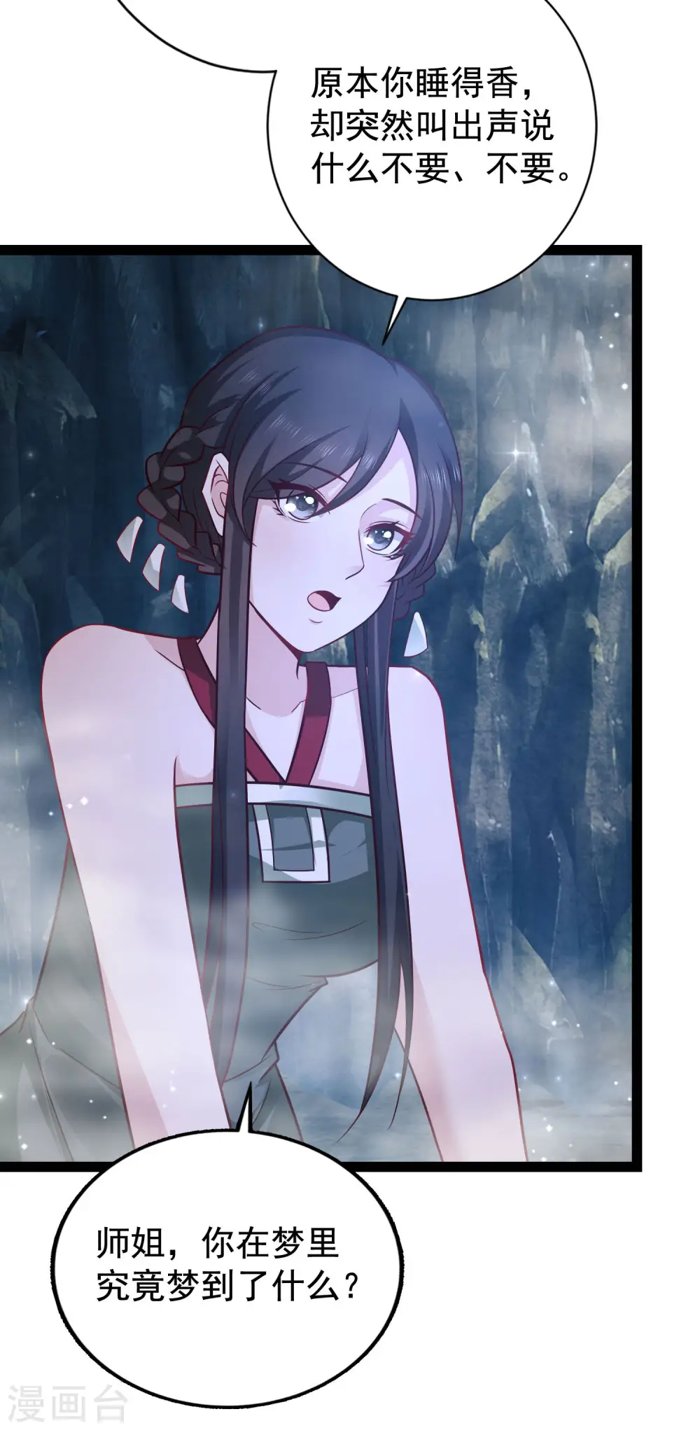 第268话 我思想不正经？？？7