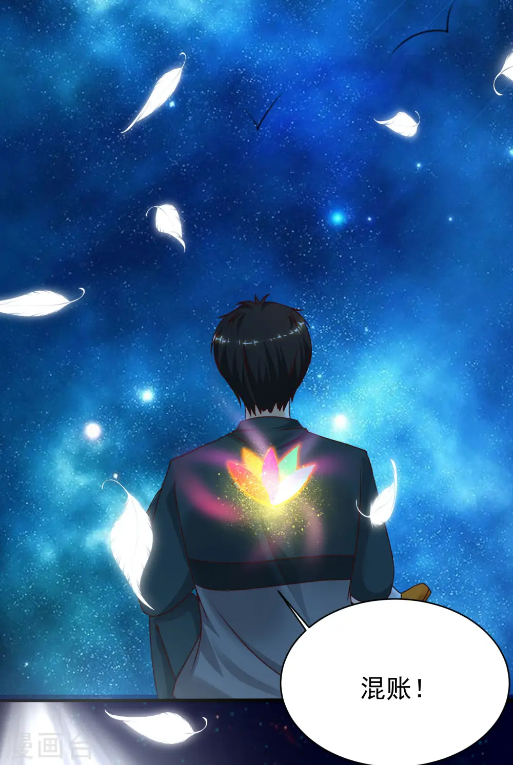 第218话 花仙大变身？？？17