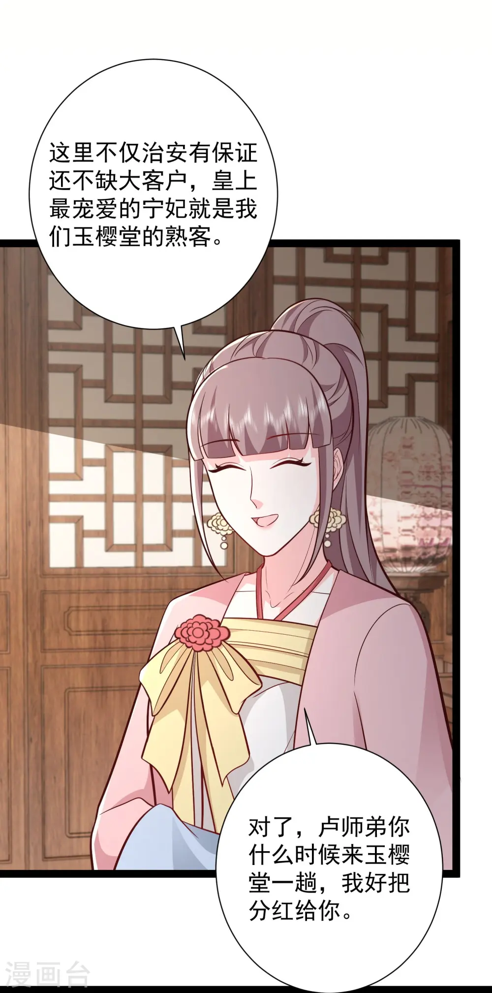 第281话 尴尬的相遇20