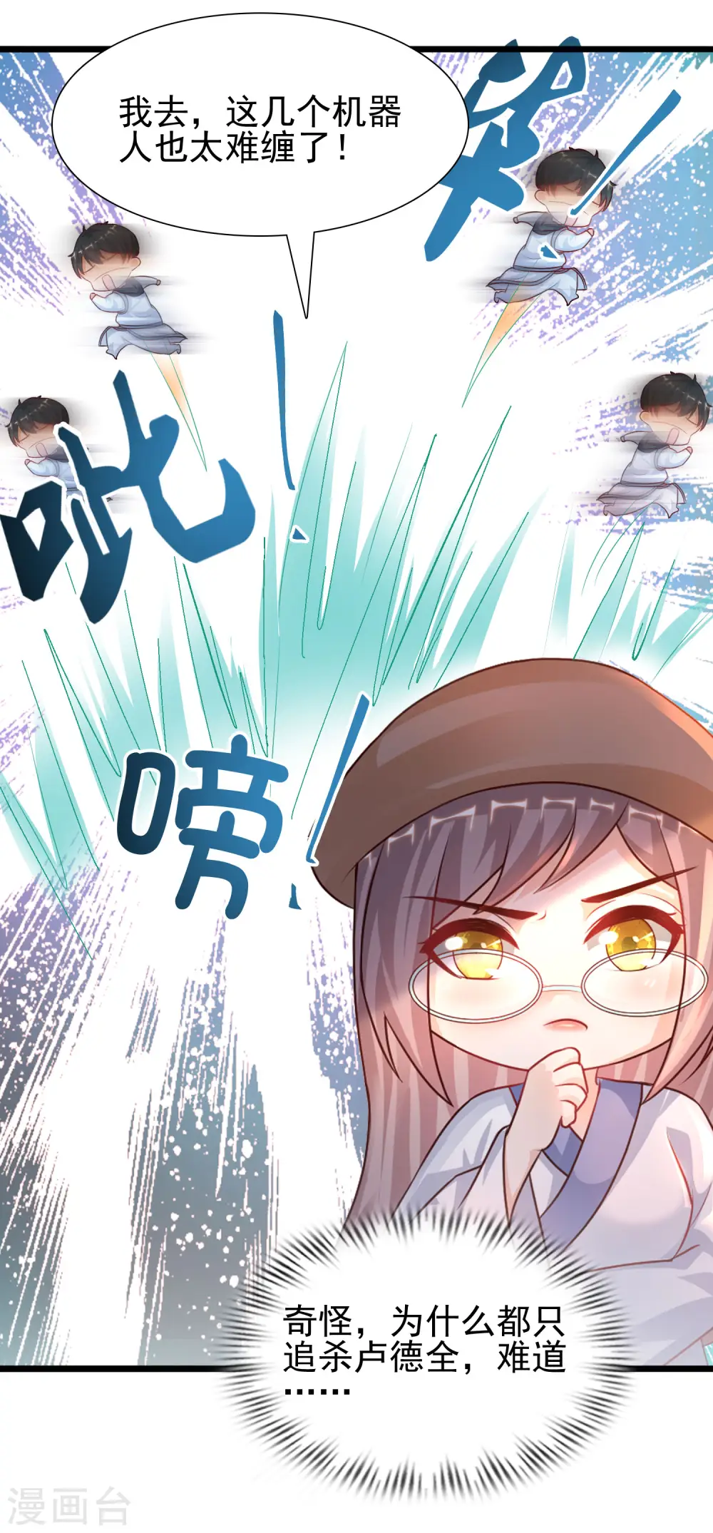 第203话 男人就要正面刚？？？4