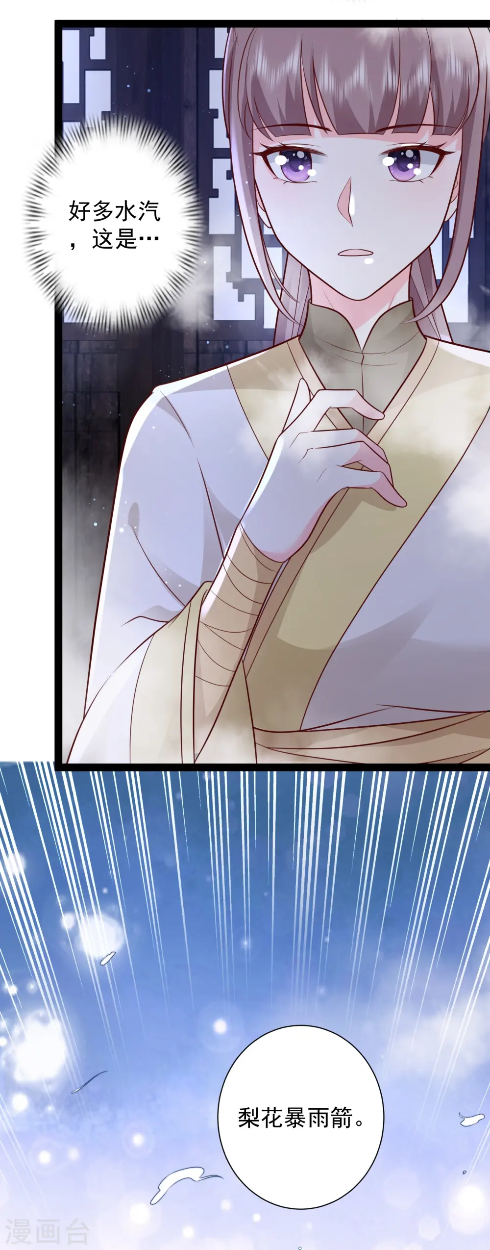 第274话 我是真男人11