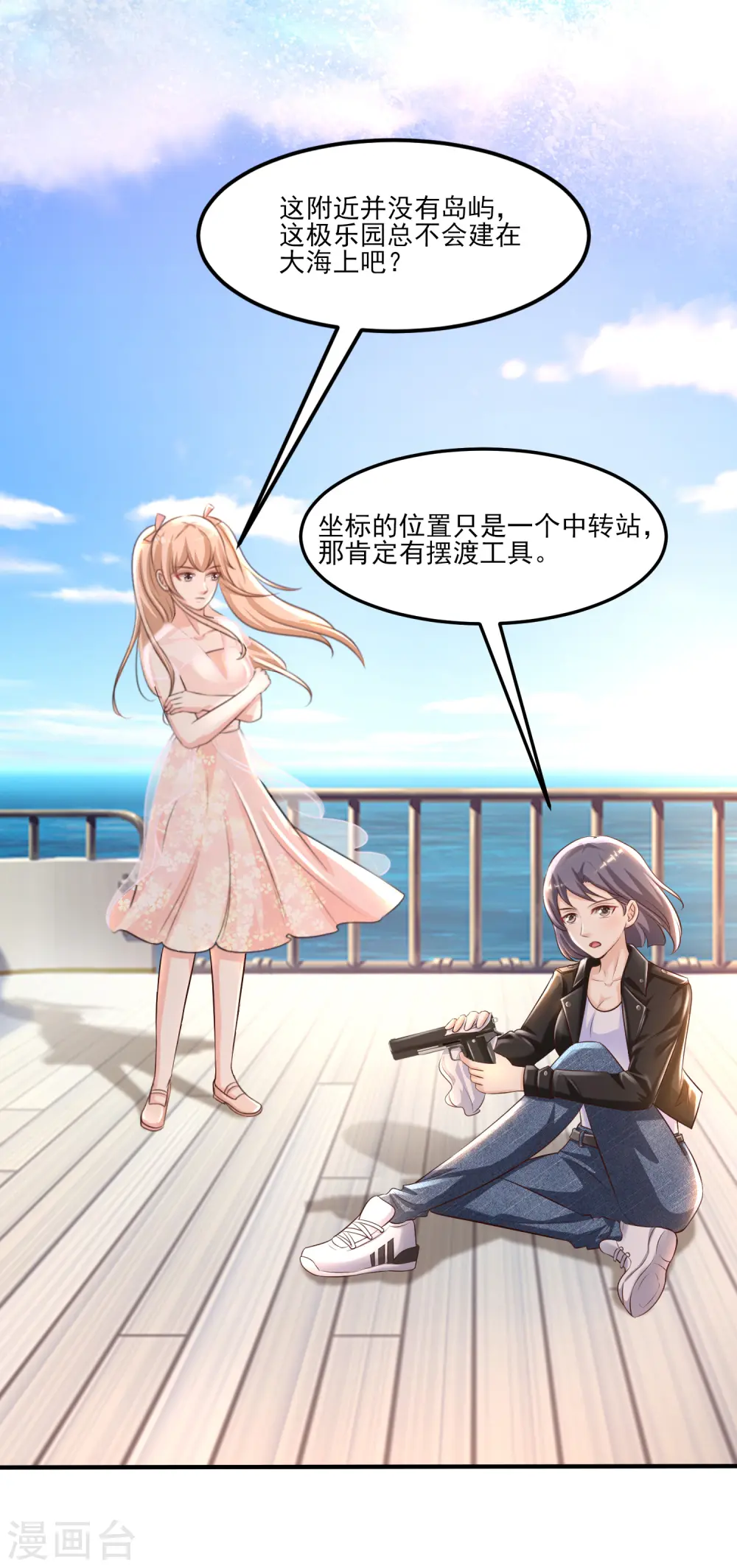 第98话 有钱人的专属？？？31