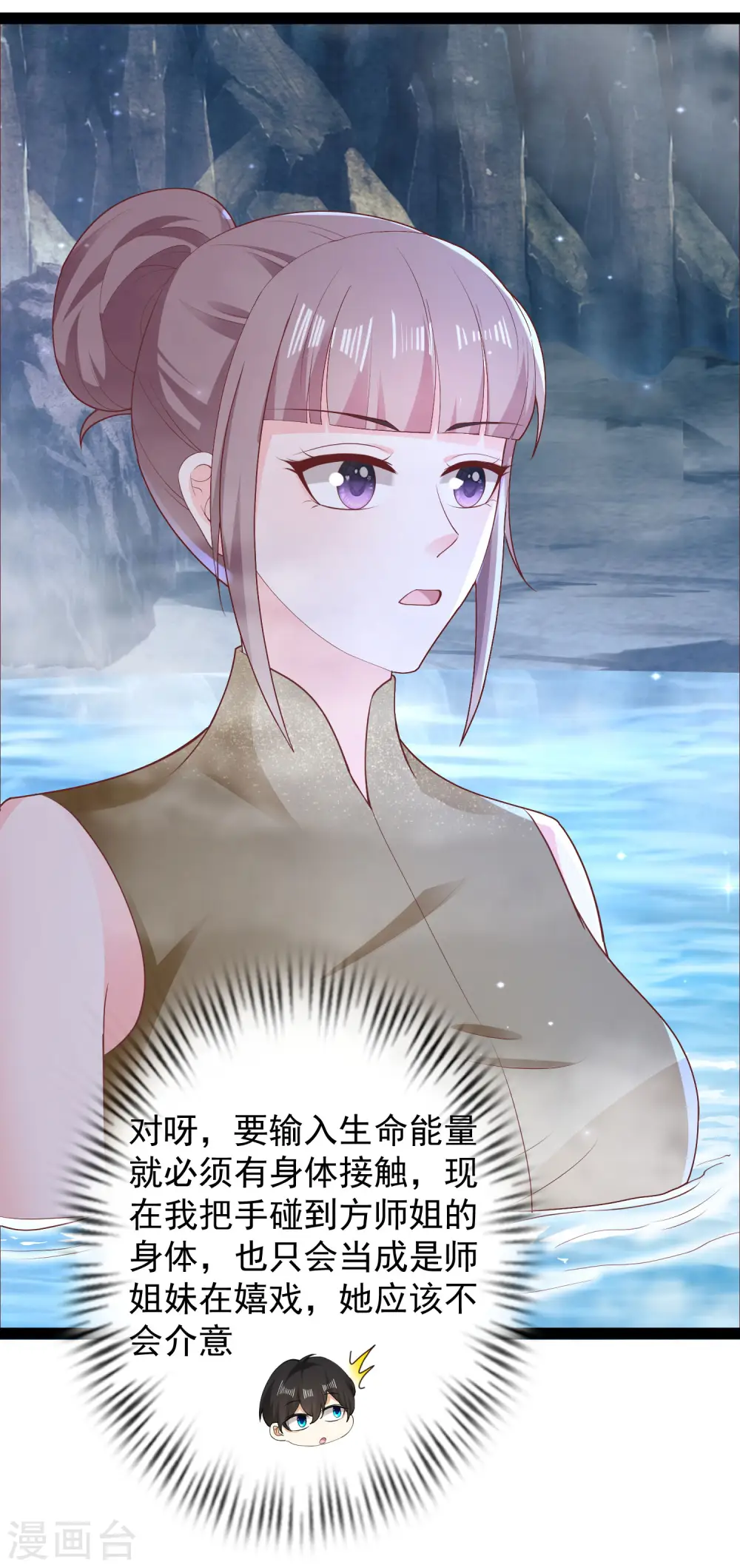第267话 恢复记忆？？？21