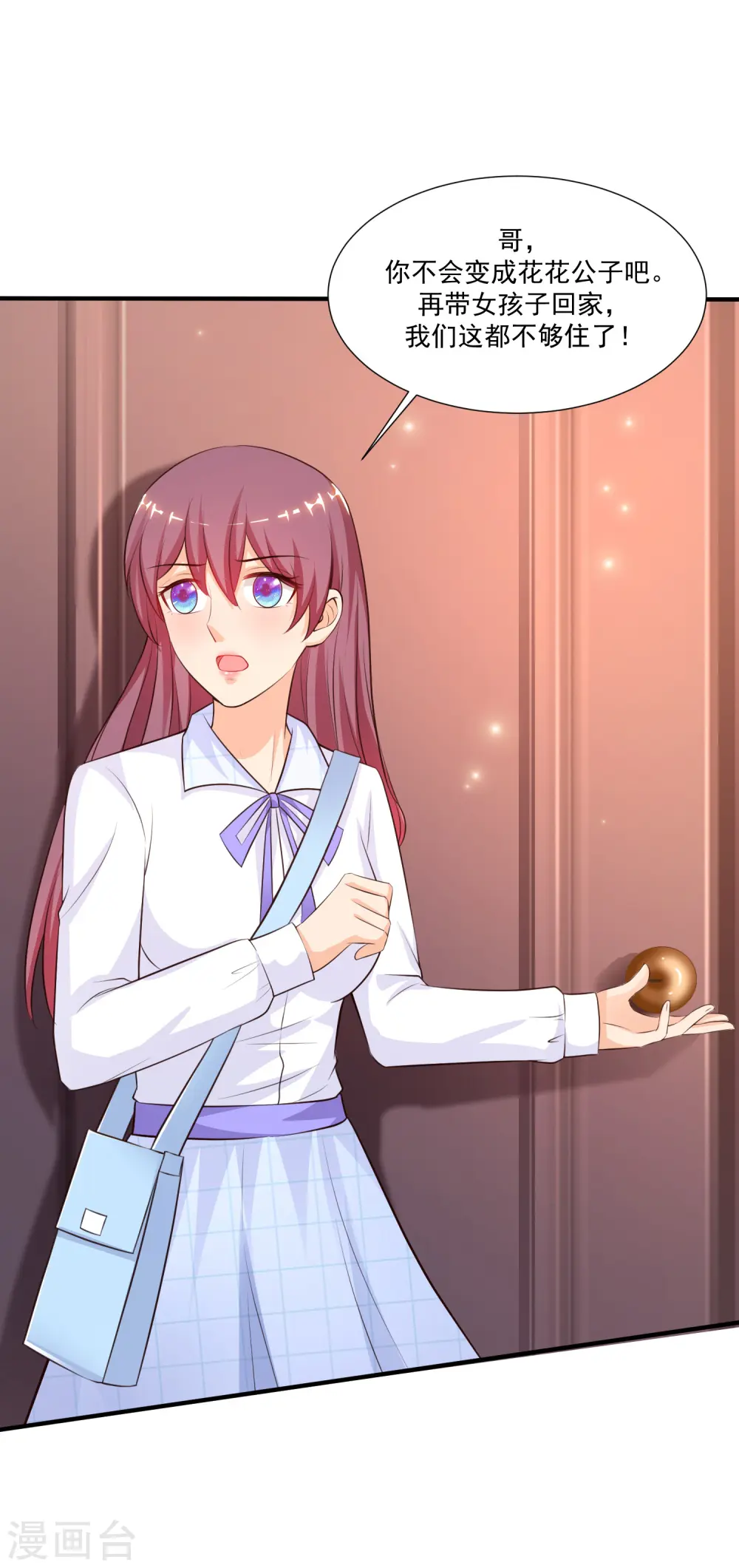 第87话 花花公子or花仙？？？25