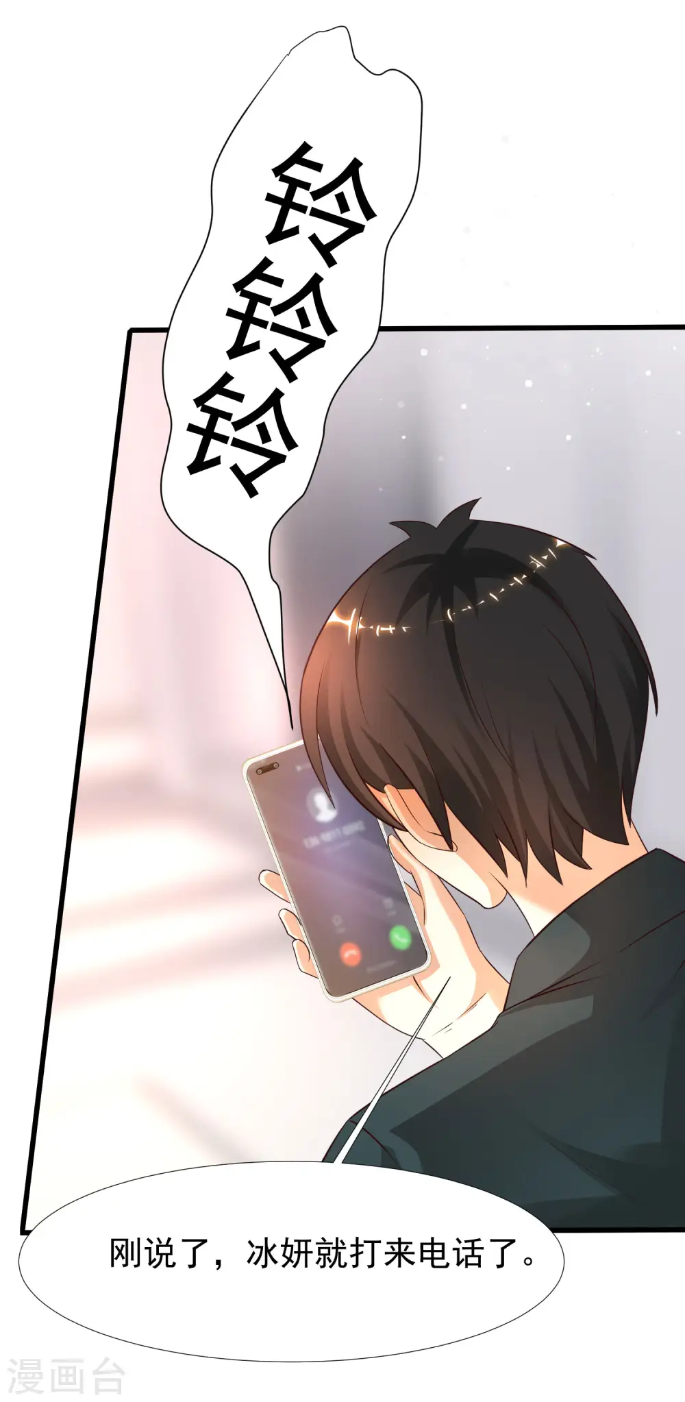 第209话 脱我裤子干嘛？？？13