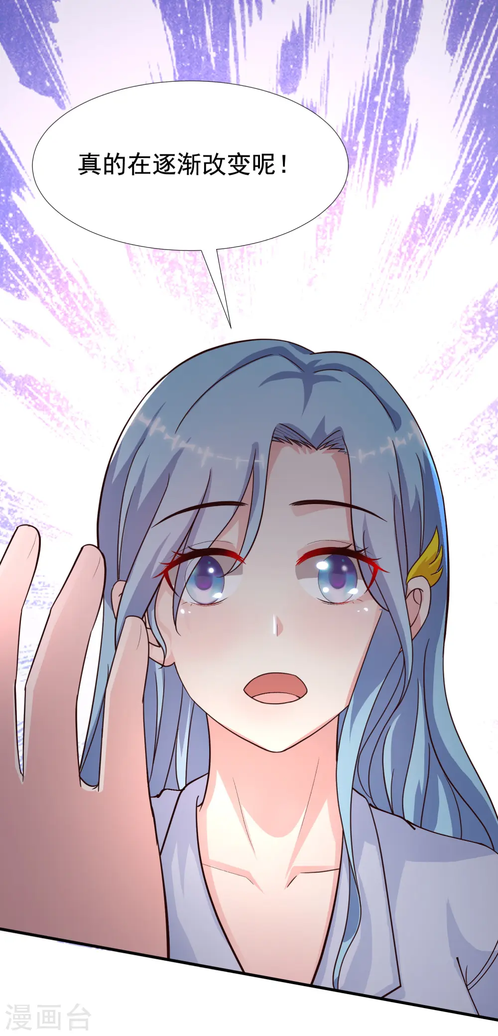 第157话 一起去爬山？？？6