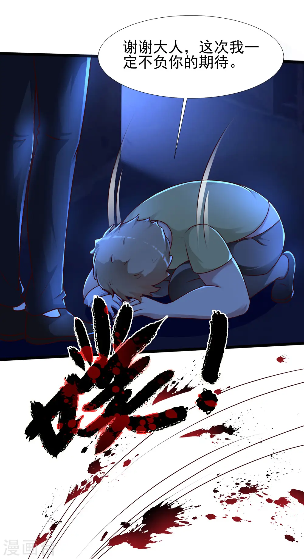 第208话 为了让花仙破身不遗余力？？？28