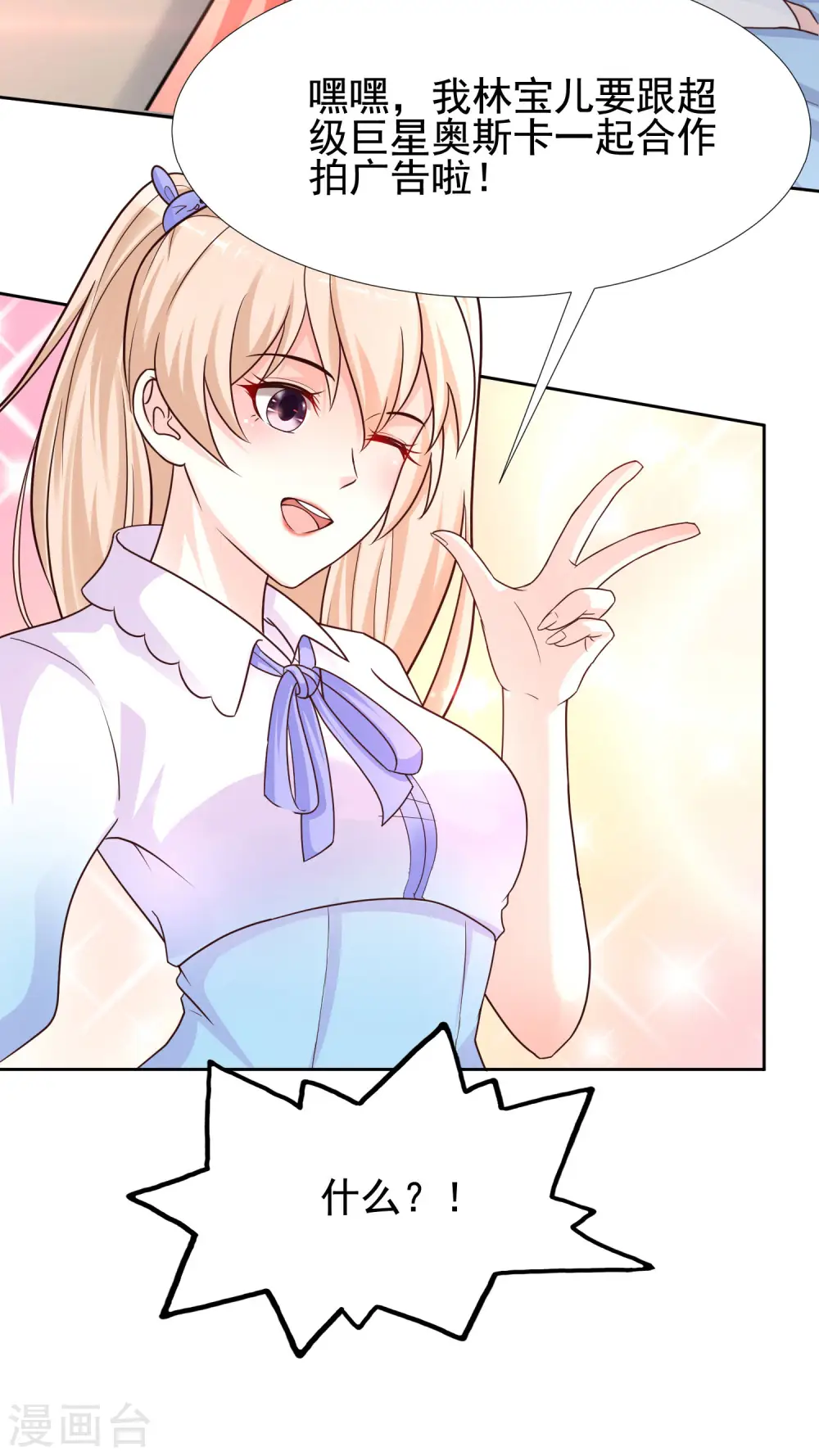 第169话 花仙的情敌来了？？？12