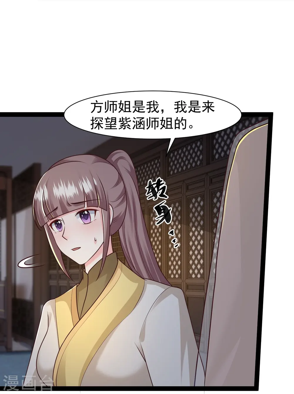 第287话 你到底是谁！6