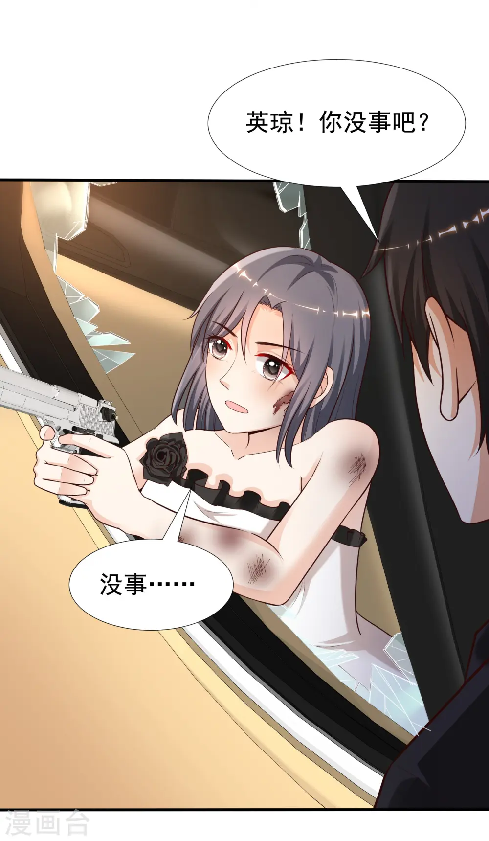 第173话 男人的责任是？？？7