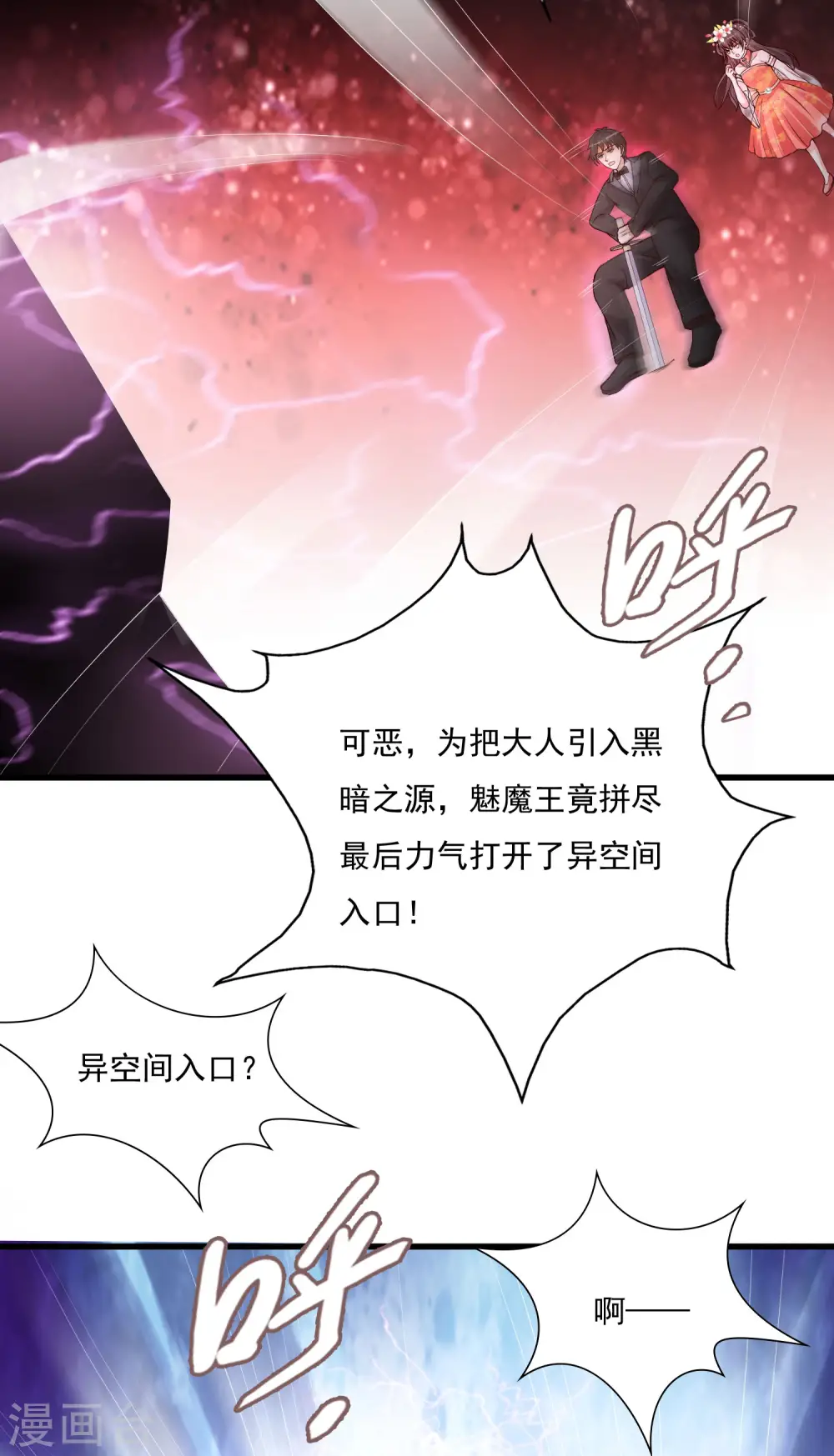 第245话 我把我妹妹杀了？？？38