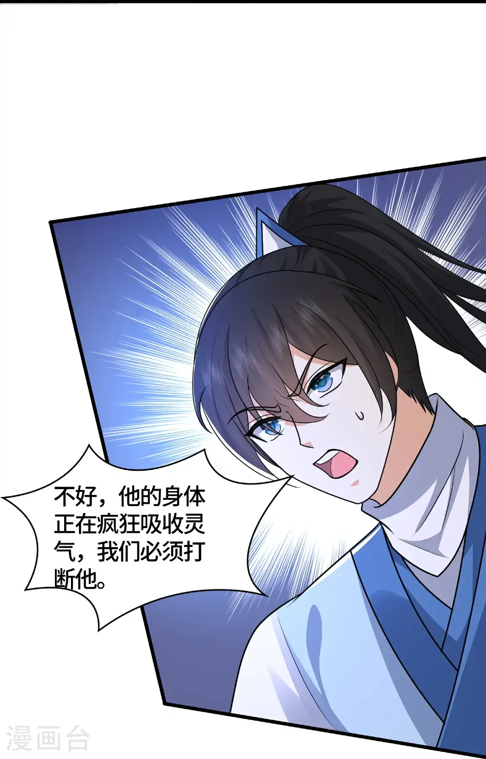 第303话 你拦不住我22