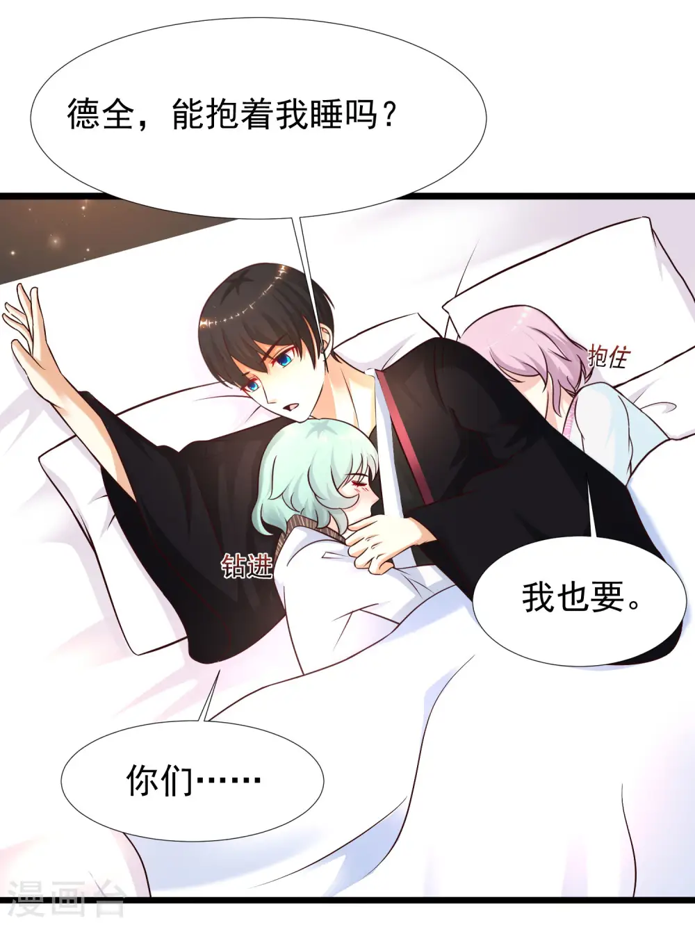 第195话 花仙也hold不住？？？29