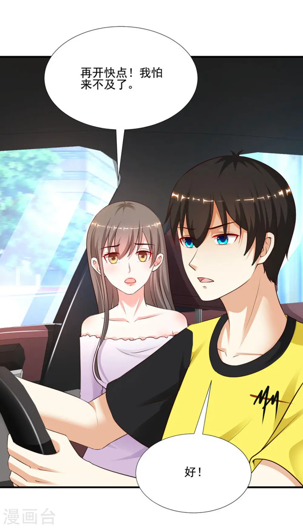 第144话 天下有这么好的女儿？？？20