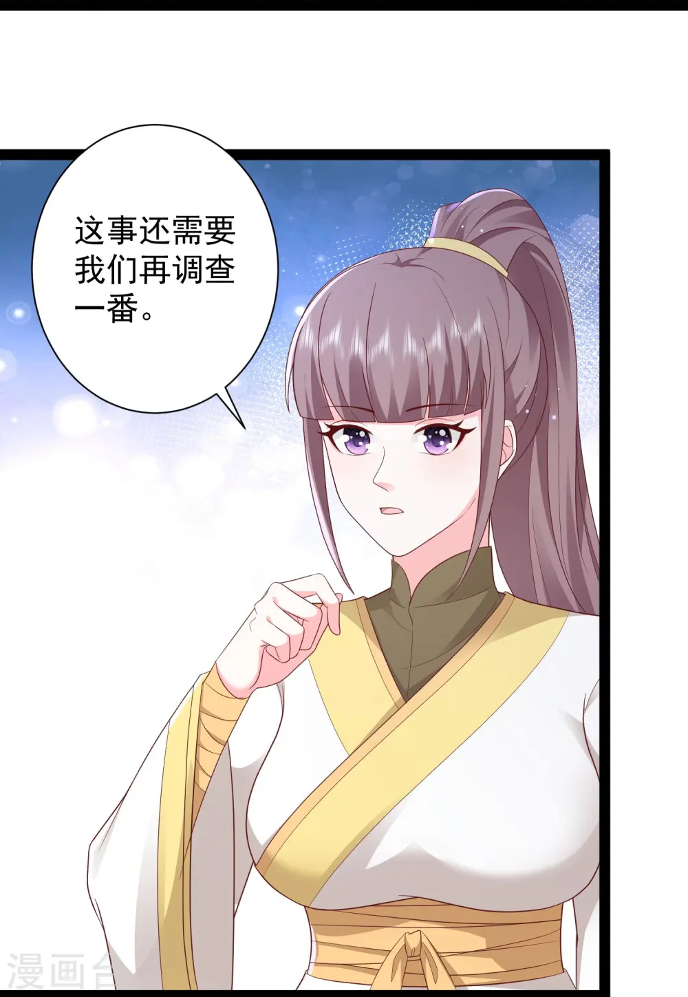 第272话 我是知恩图报的小狐狸27