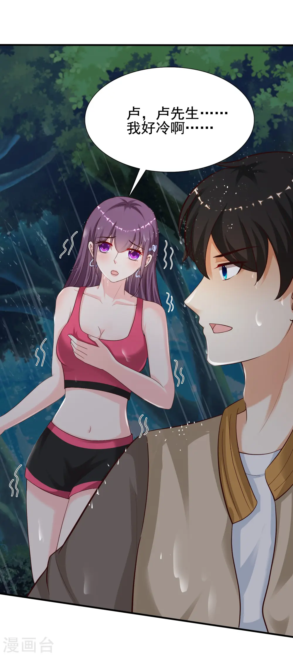 第158话 看你怎么作妖？？？16