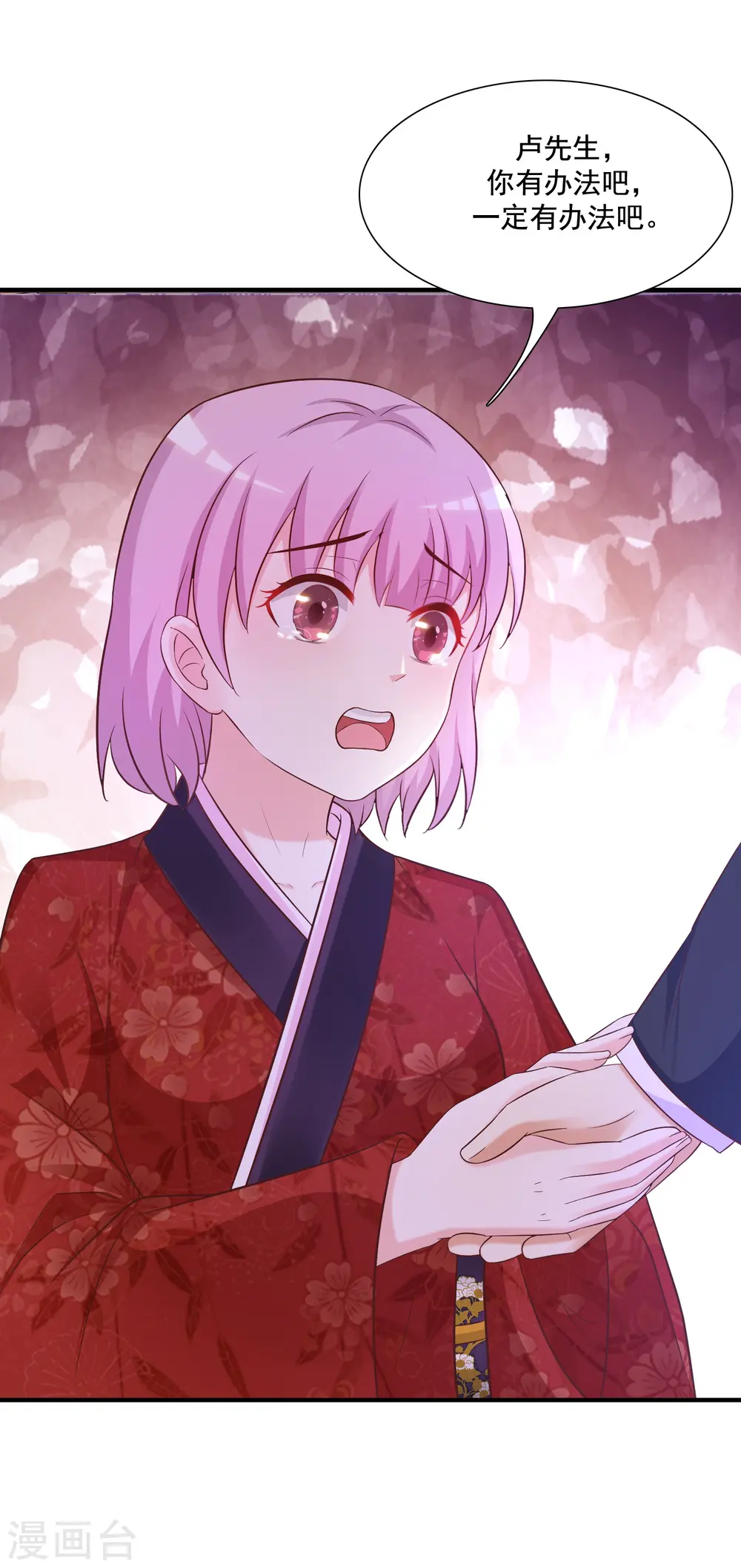 第64话 送钱又送人？？？12