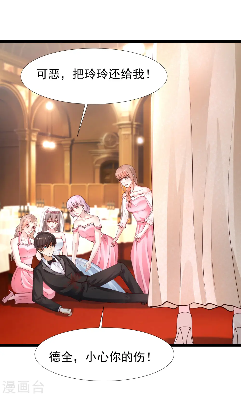 第244话 花仙真的死了？？？23