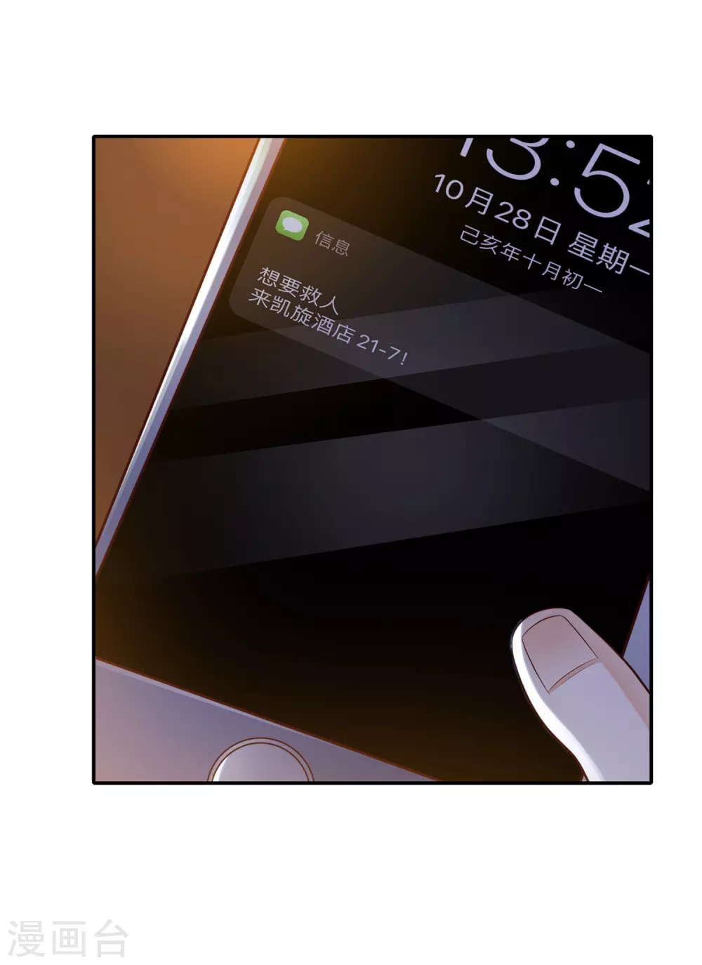 第18话 被魅惑了？？？19