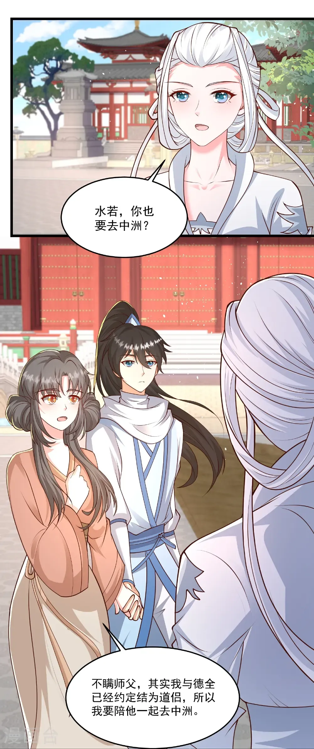 第307话 我们同去21