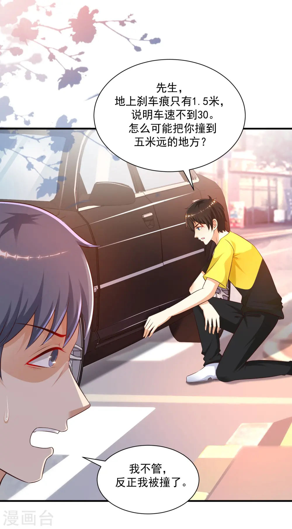 第138话 花仙大人的情话水平如何？？？17