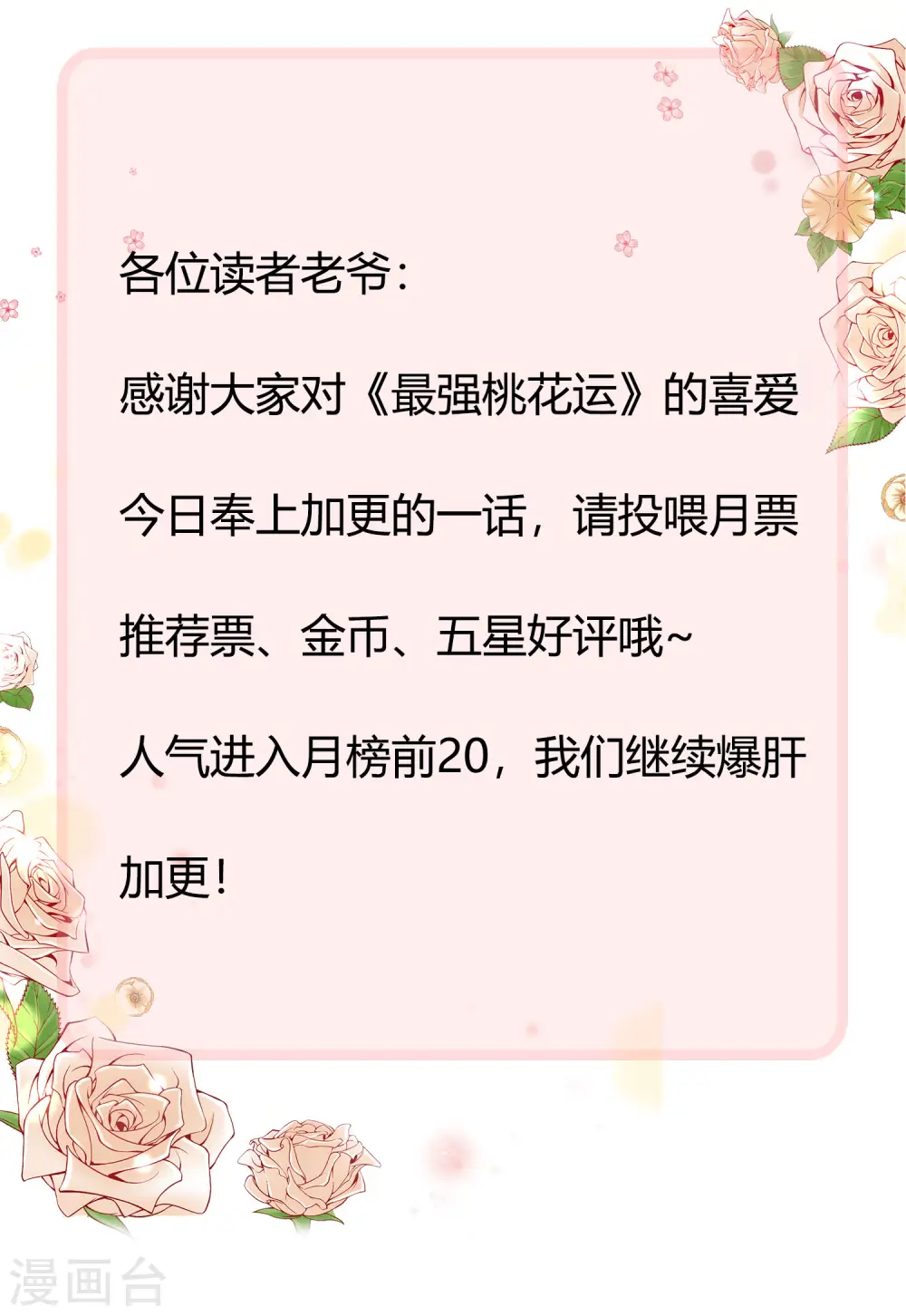 第53话 要不要试试我的按摩？？？28