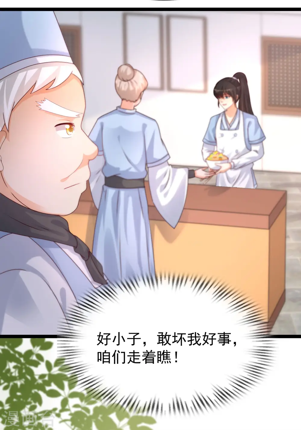 第248话 惊艳众人的厨艺竟是？？？32