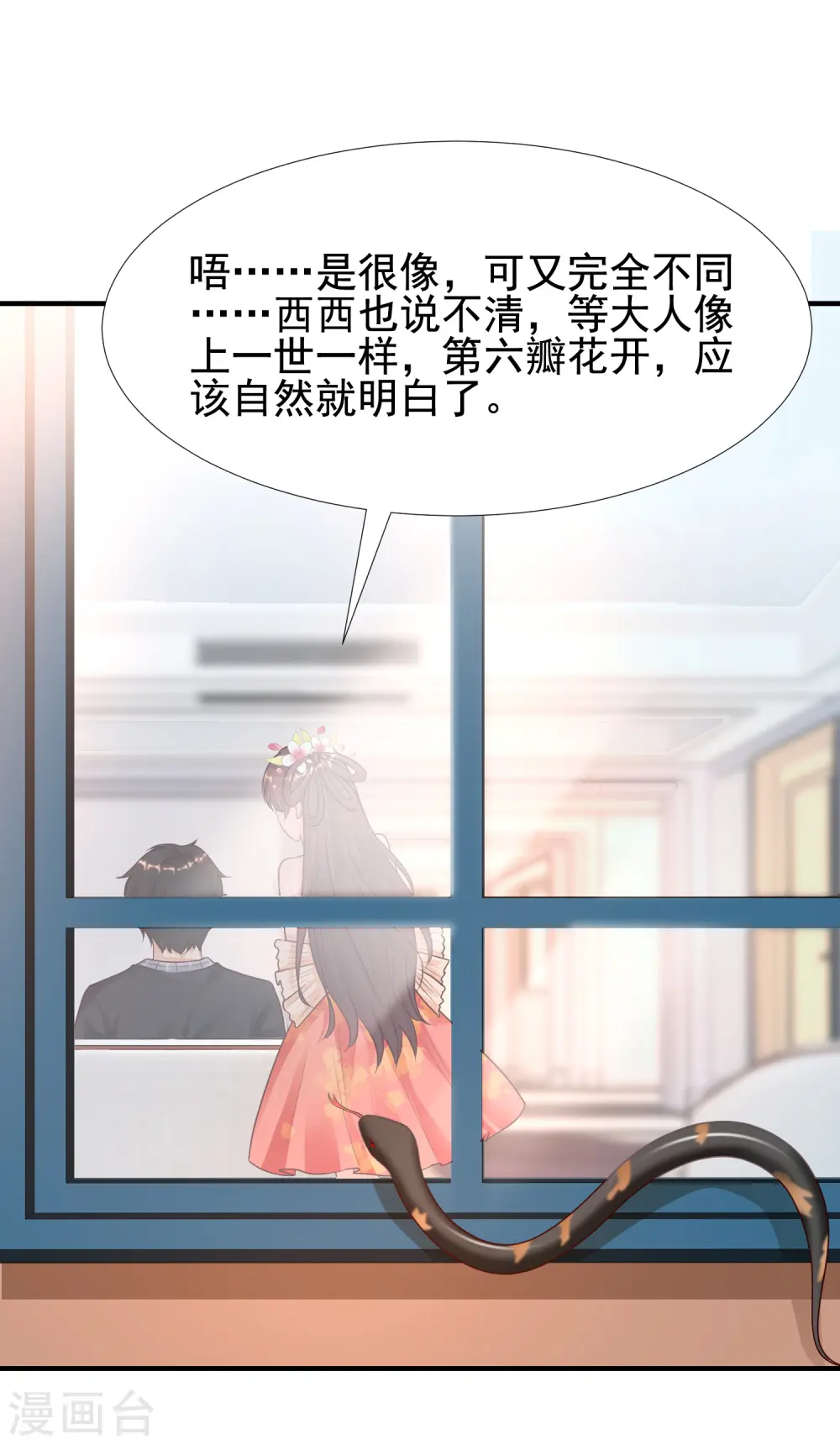 第170话 这么多女人咋整？？？14