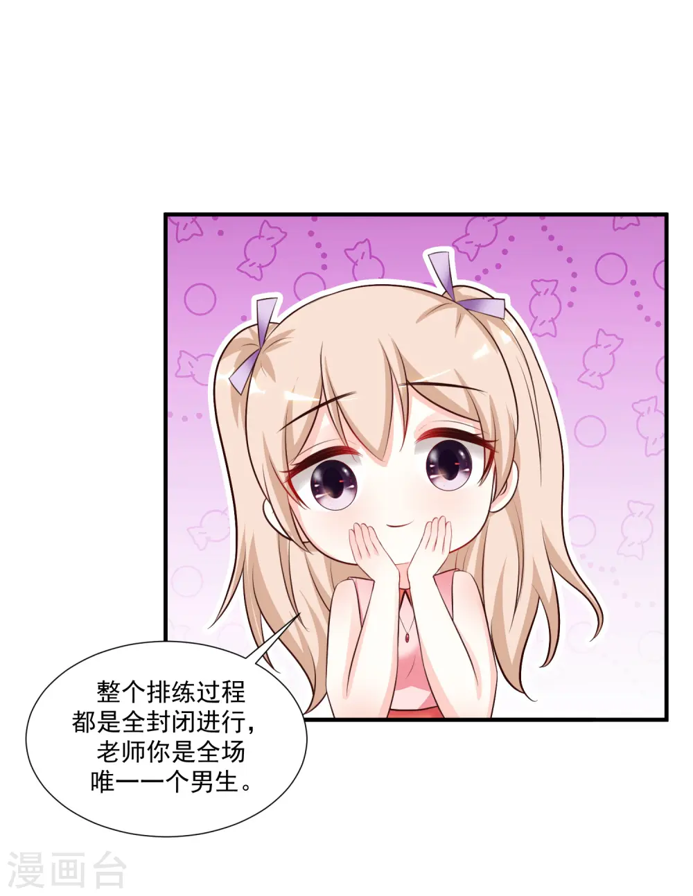 第89话 警花要来抓我？？？9