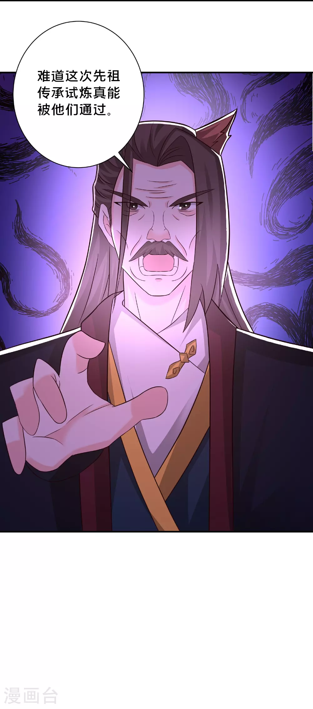 第301话 传承试炼36