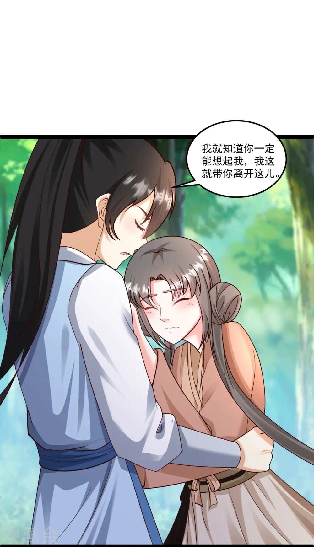 第295话 一吻情深20