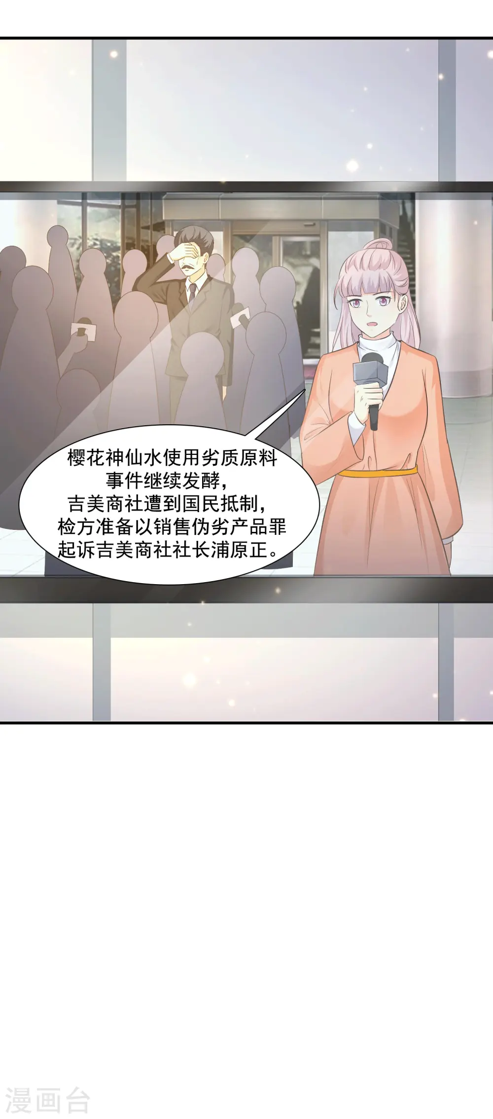 第69话 开发出新能力了？？？38