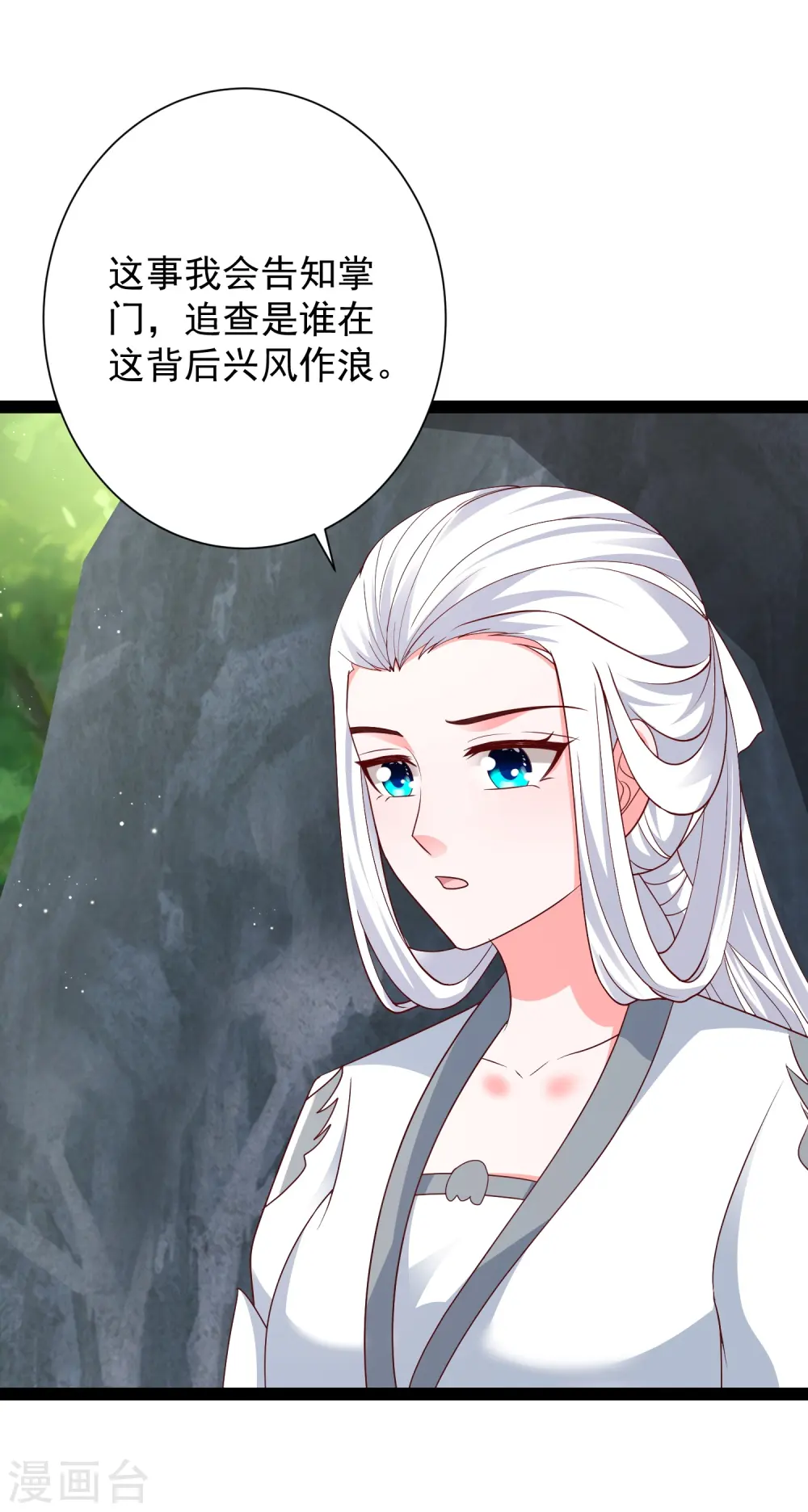 第278话 事出蹊跷4