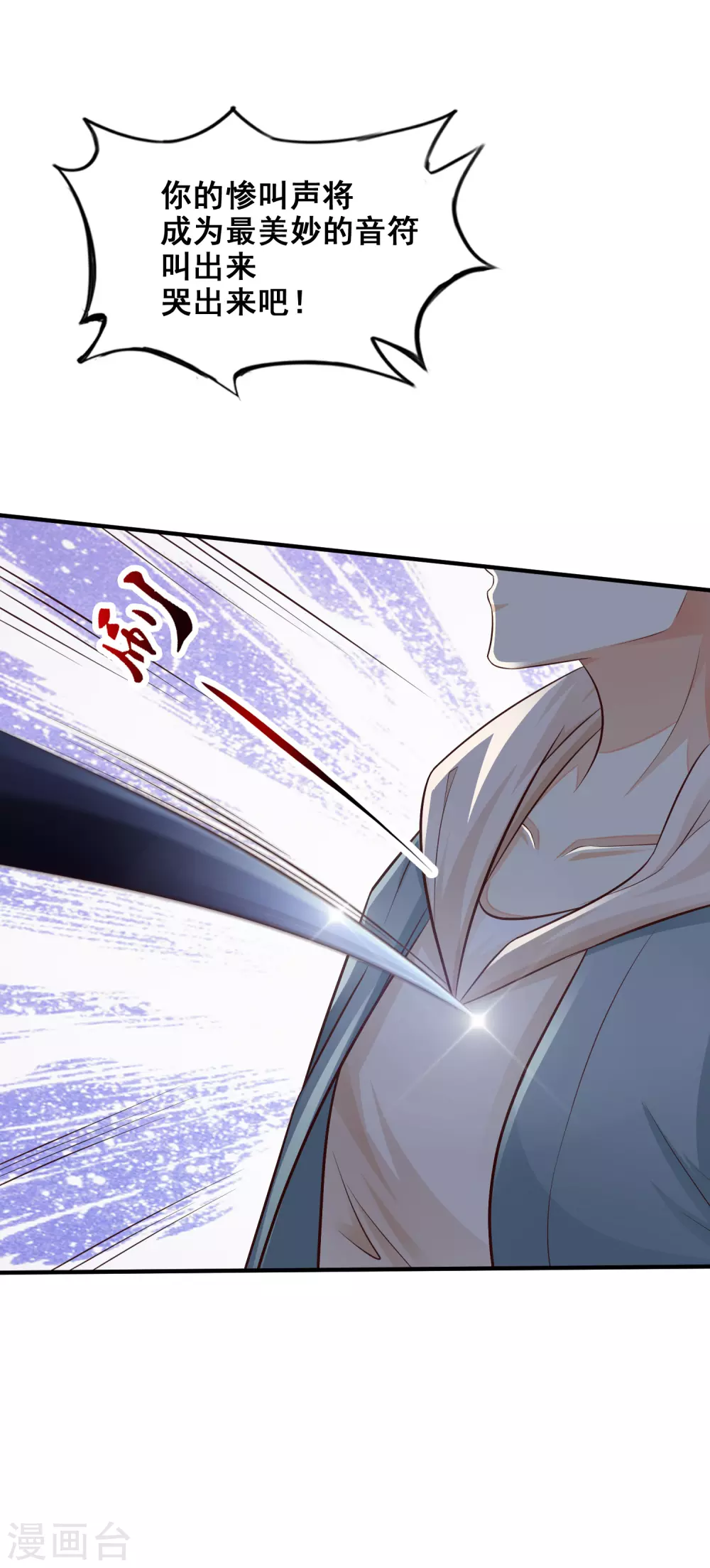 第21话 误解的话？？？2