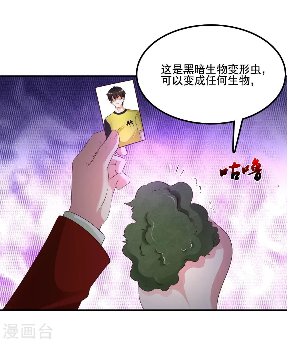 第139话 意乱情迷了？？？8
