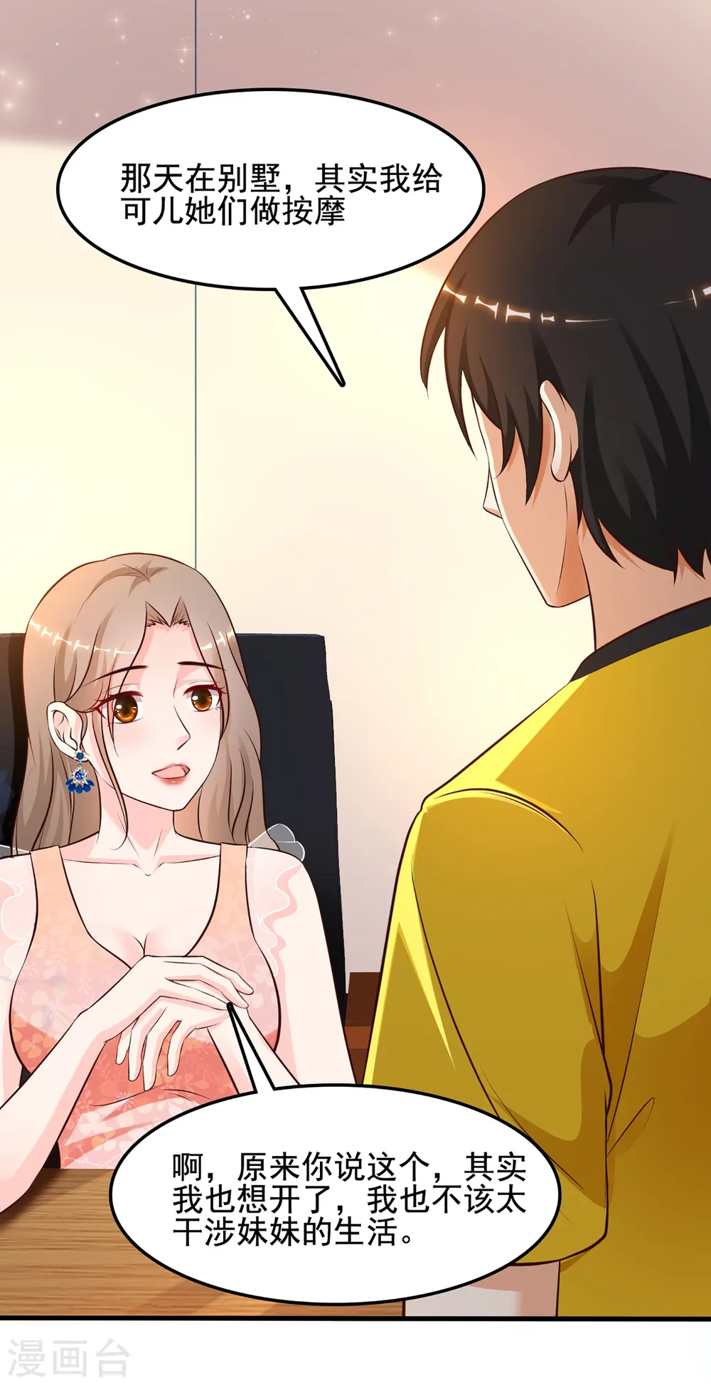 第137话 秒变冷漠女？？？34