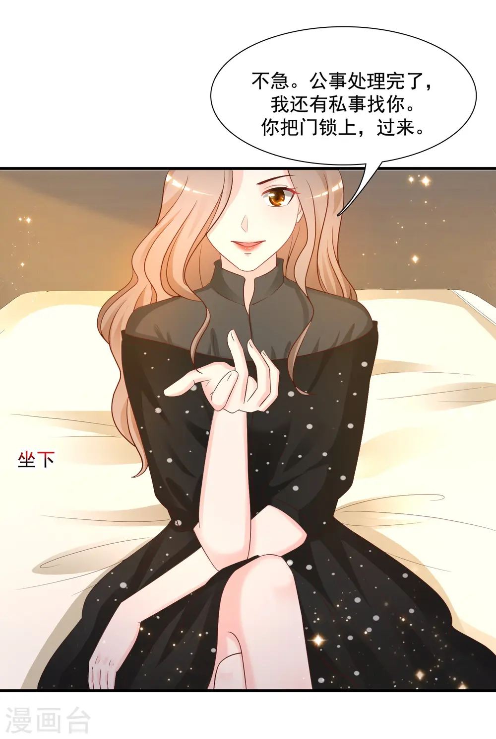 第66话 要做全身按摩？？？9