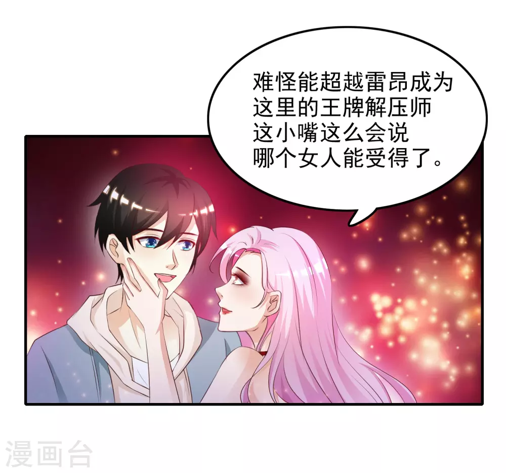 第16话 找茬的？？？21