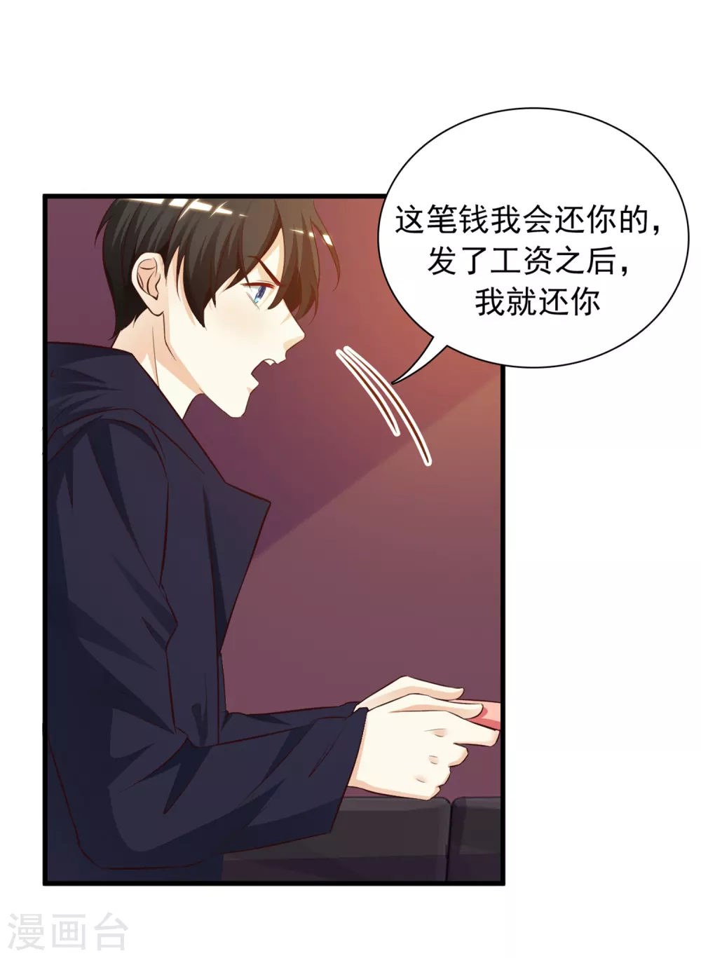 第6话 新人杀手？？？6